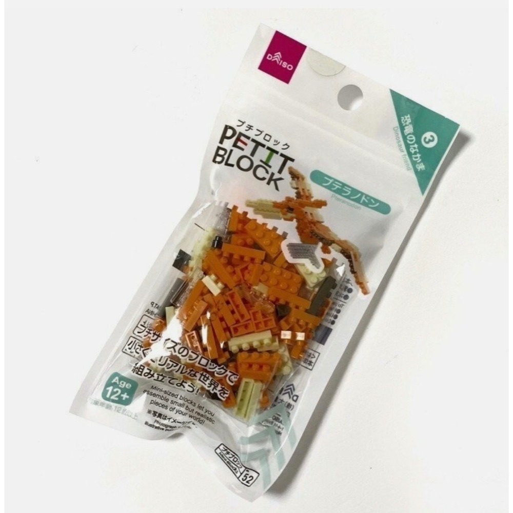 Daiso‎ Petit Block Pteranodon Dinosaur Friend No 52 Micro Building Set New
